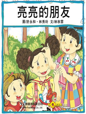 cover image of Vicky and Her Friends